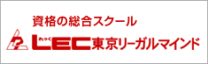 LEC東京ﾘｰｶﾞﾙﾏｲﾝﾄﾞ