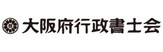 大阪行政書士会